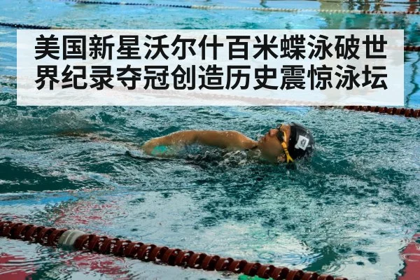 swimmer training pool