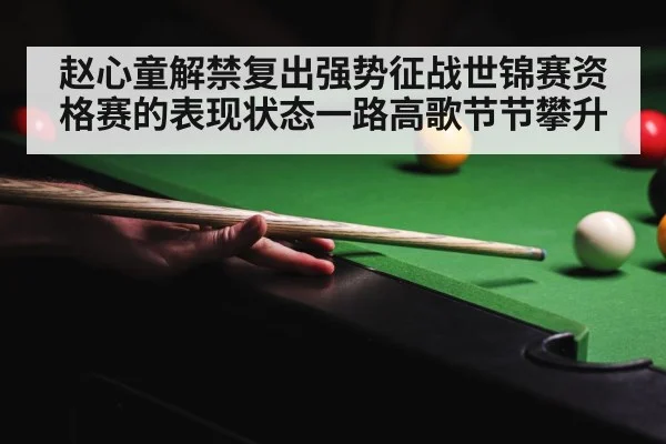snooker competition