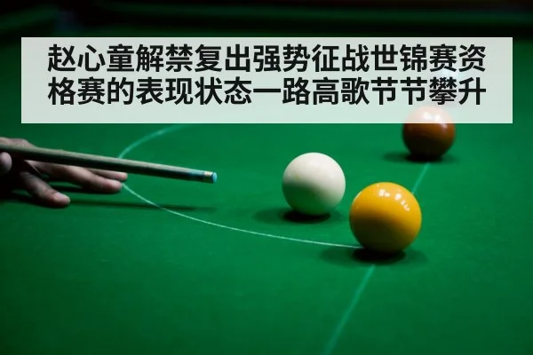 snooker shot