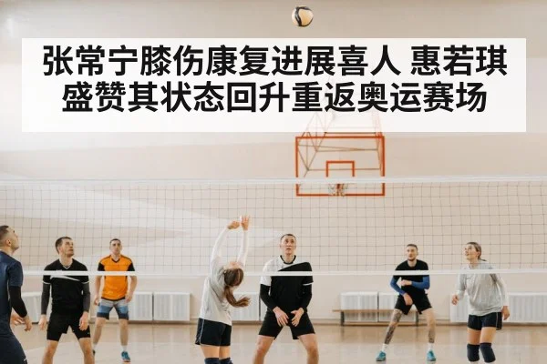 volleyball team