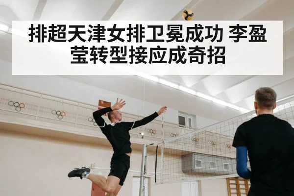 volleyball player spiking