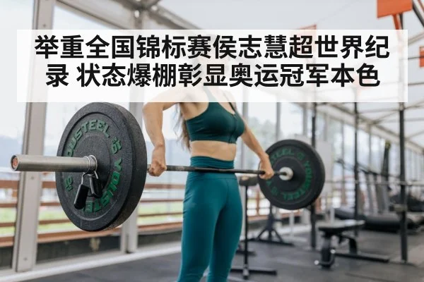 female weightlifter barbell