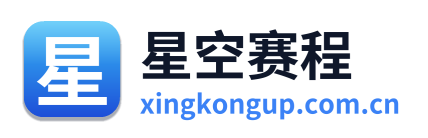 星空赛程 Logo